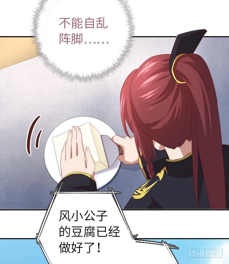 第92话 根本的错误21