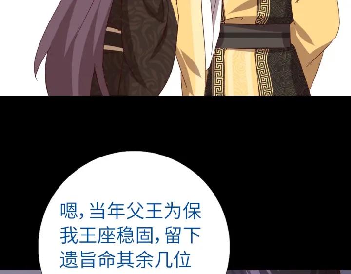 第282话大盗王爷9