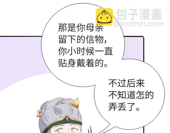 第235话 易主的吊坠45