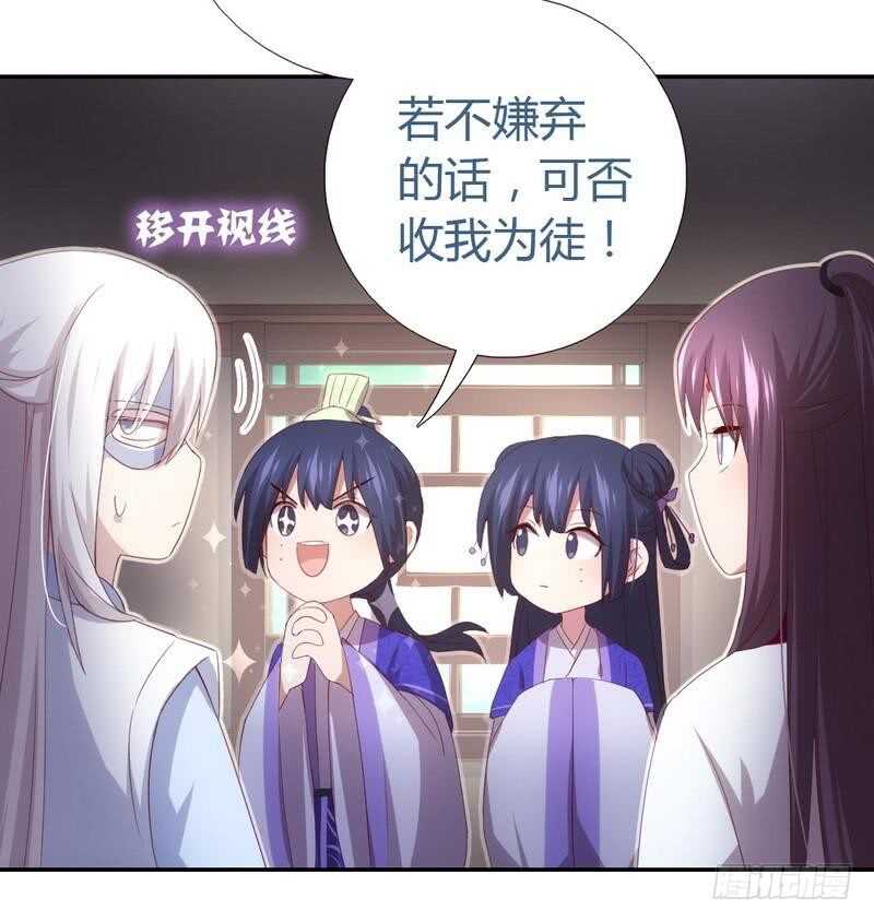 第70话 两枚小弟35