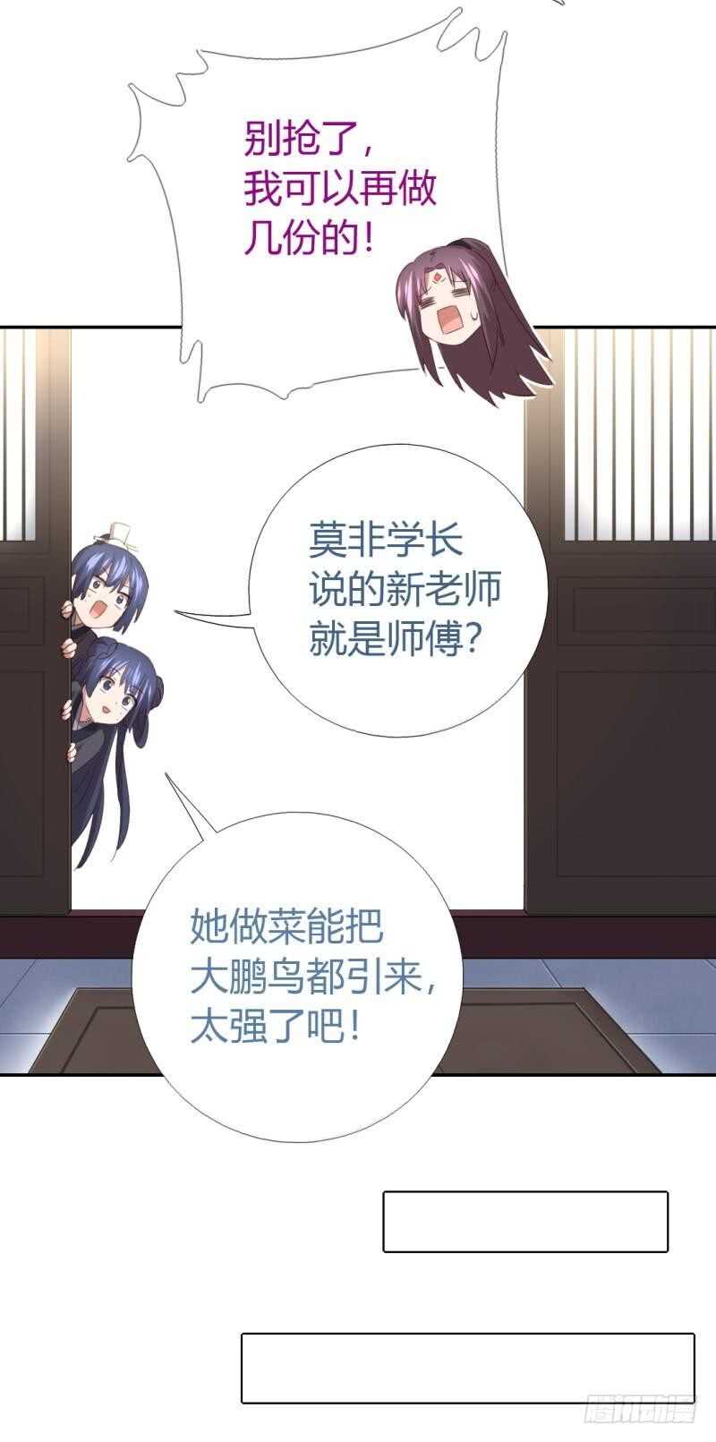 第82话 出来吧我的大雕！19