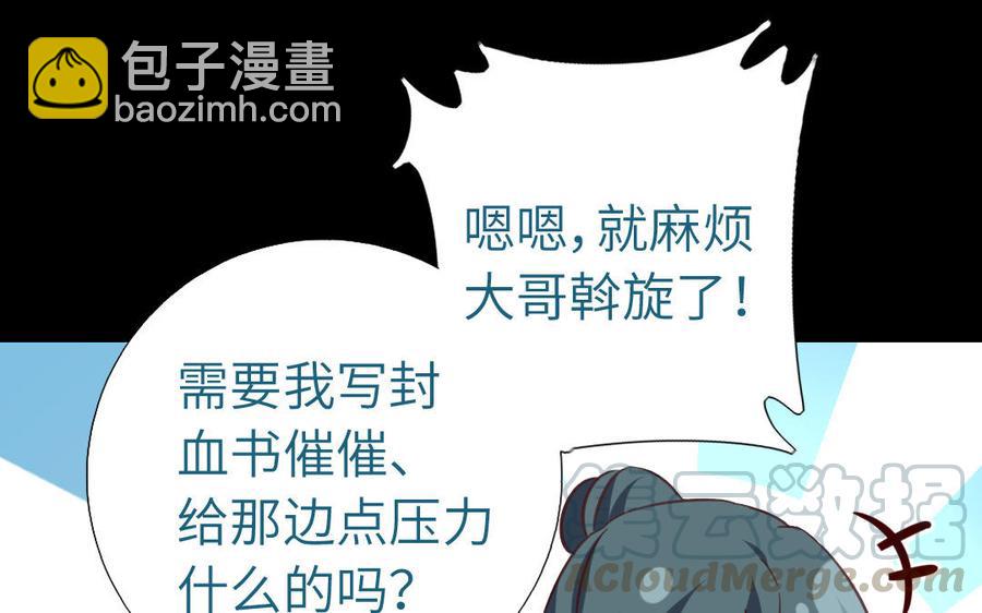 第258话母女33