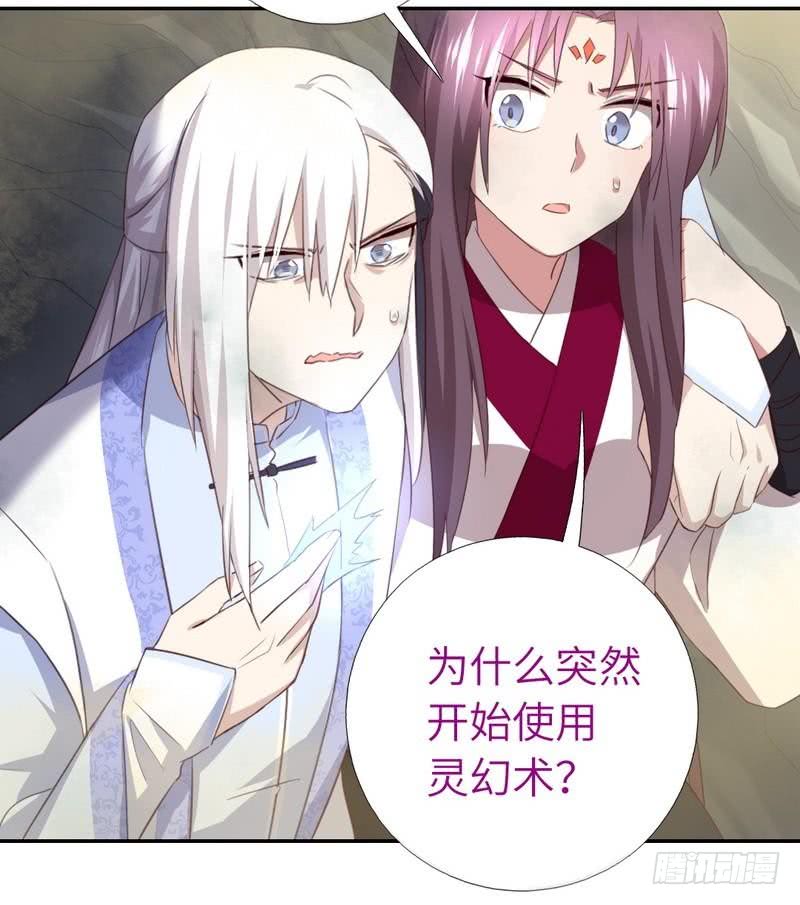 第87话 危机四伏27