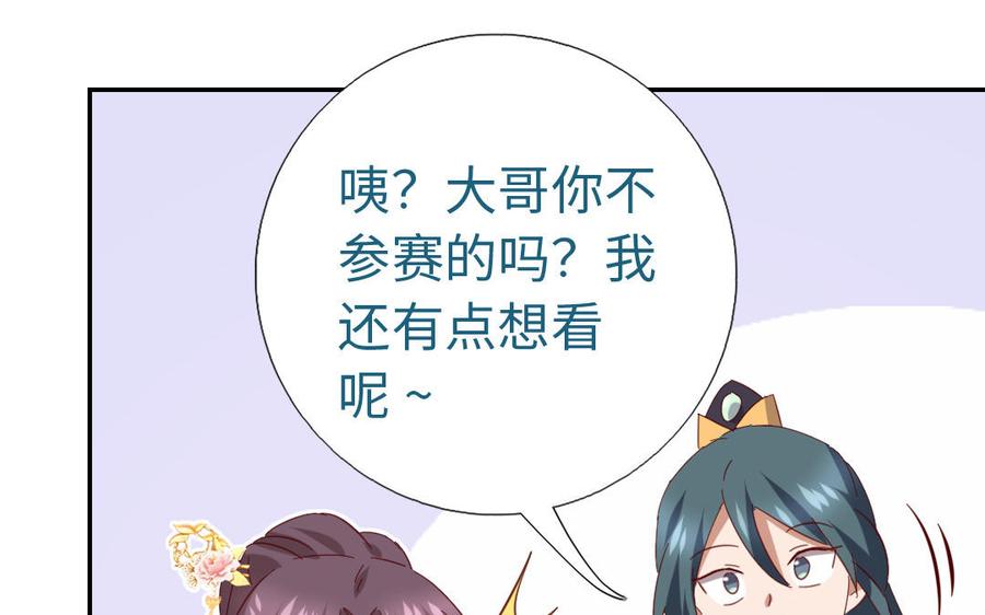 第259话牡丹会43