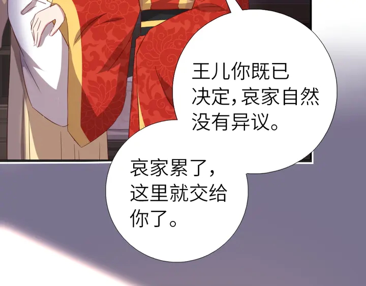 第217话 打入冷宫45