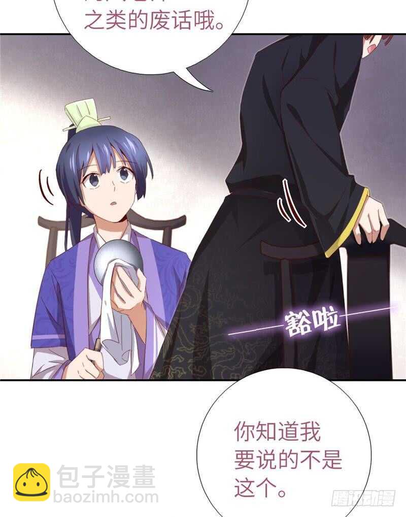 第115话 另一只镯子21
