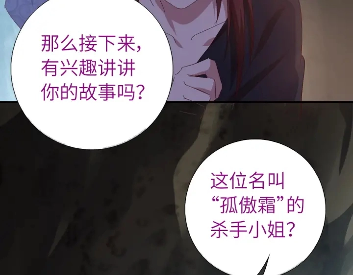 第246话 杀手小姐67