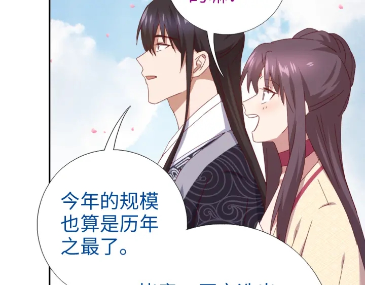 第260话微服出游27