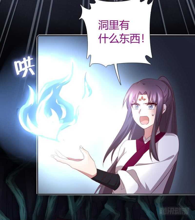 第86话 以身相许？33