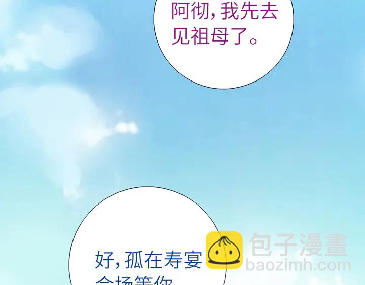 第224话 亲生母亲的画像43
