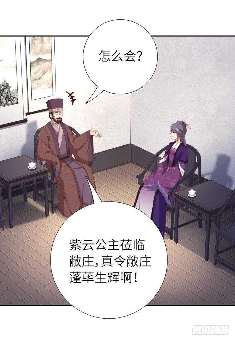 第122话 芳心纵火犯24