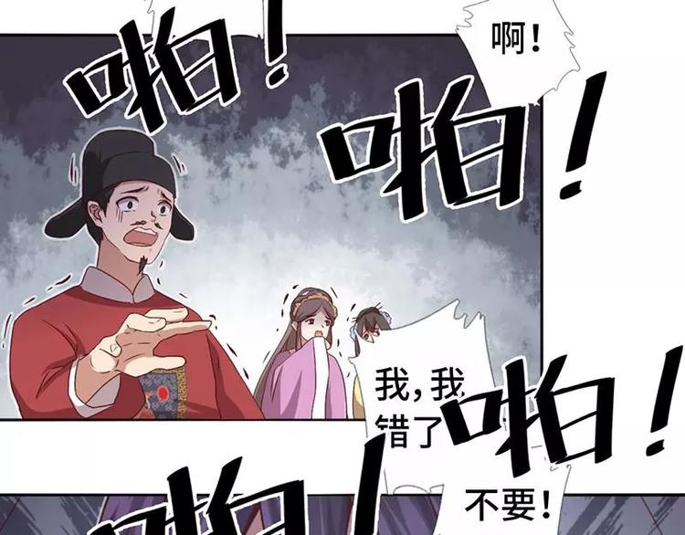 第1话 入冷宫85