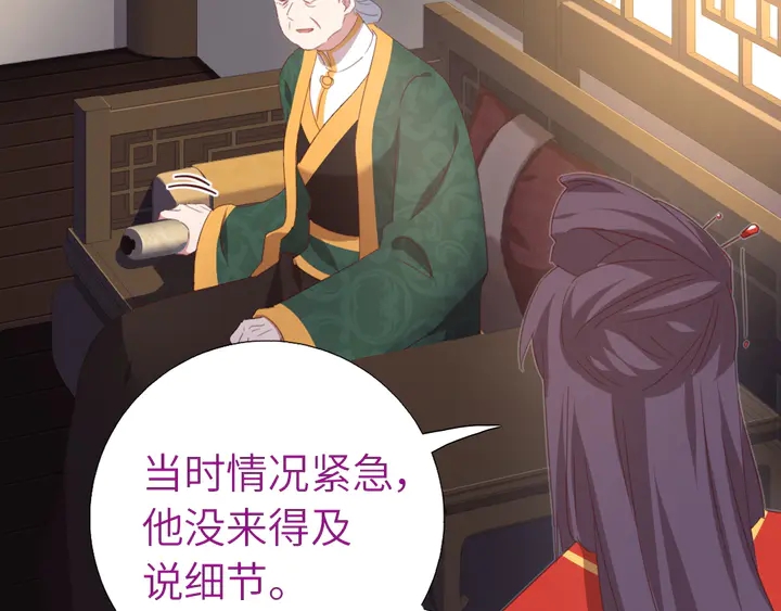 第224话 亲生母亲的画像74
