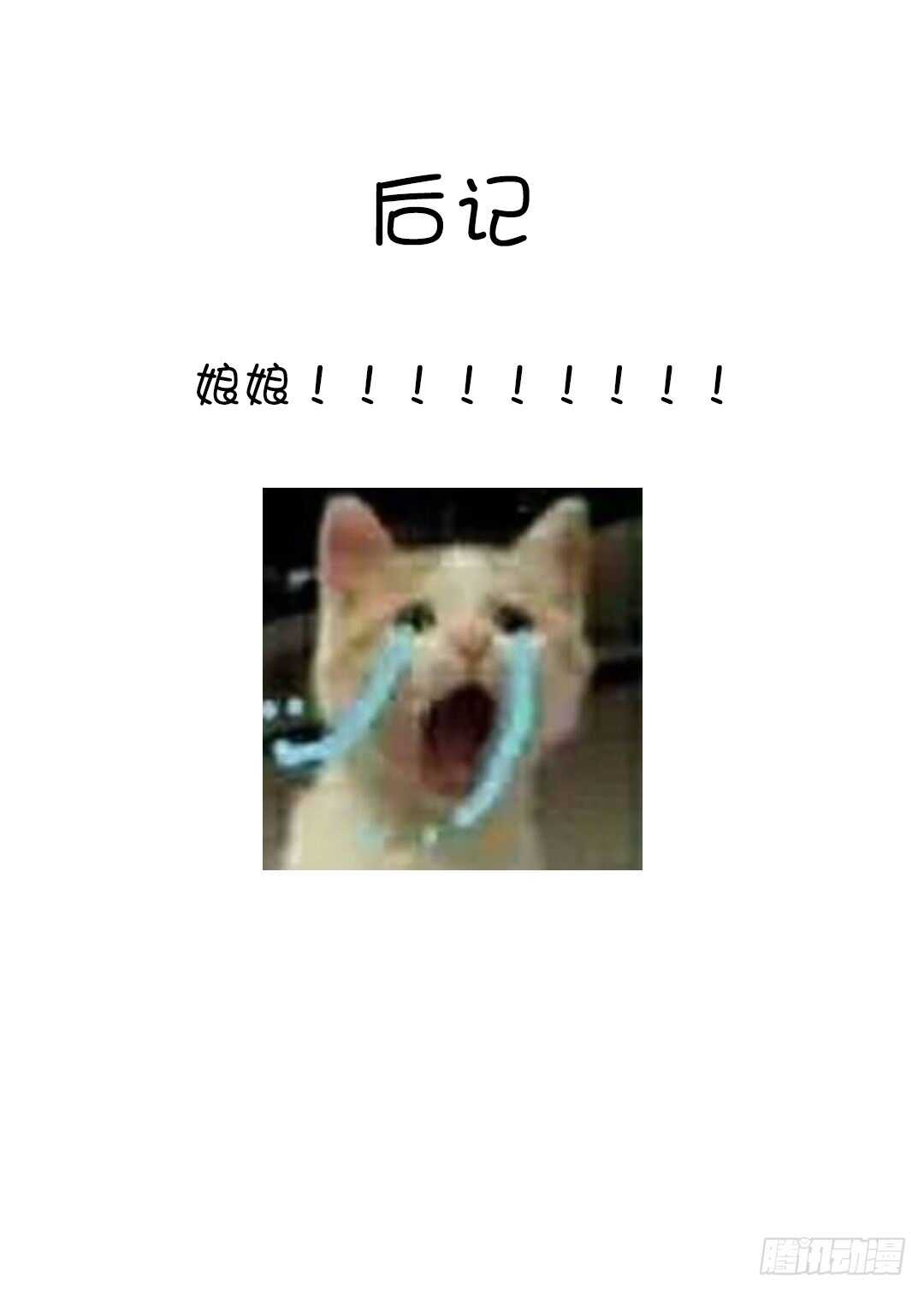 第142话 以身试毒38