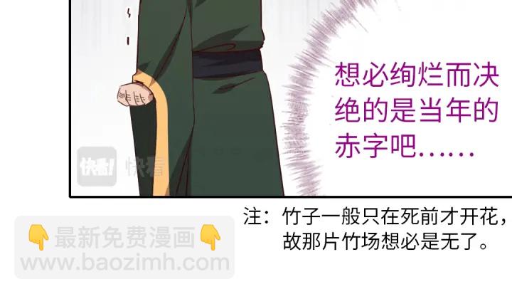 第262话美人毒仙29