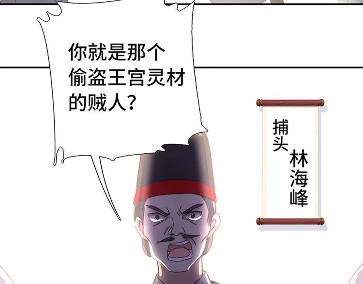第15话 陷害49