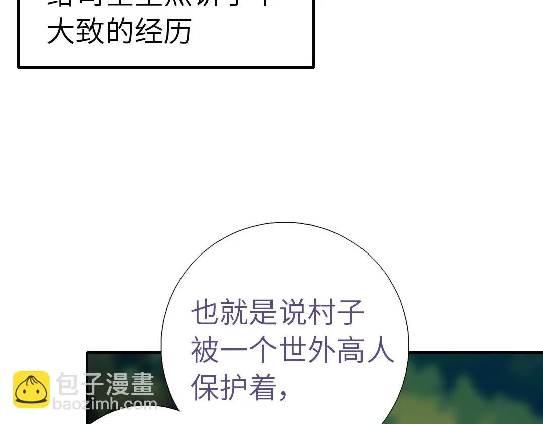 第287话高人58