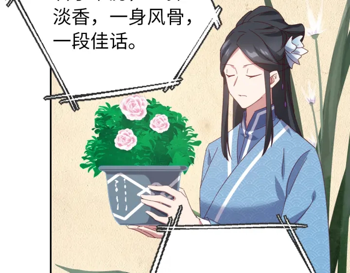 第262话美人毒仙19