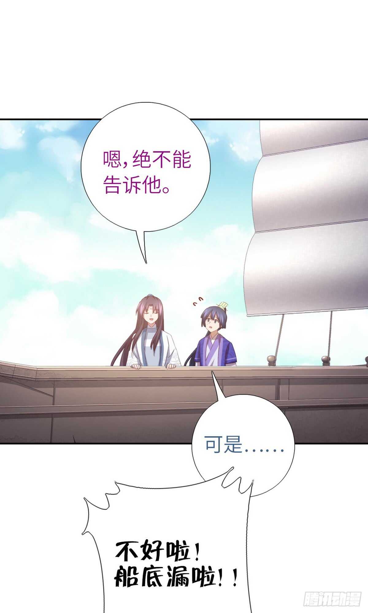 第144话 盛毒的容器21