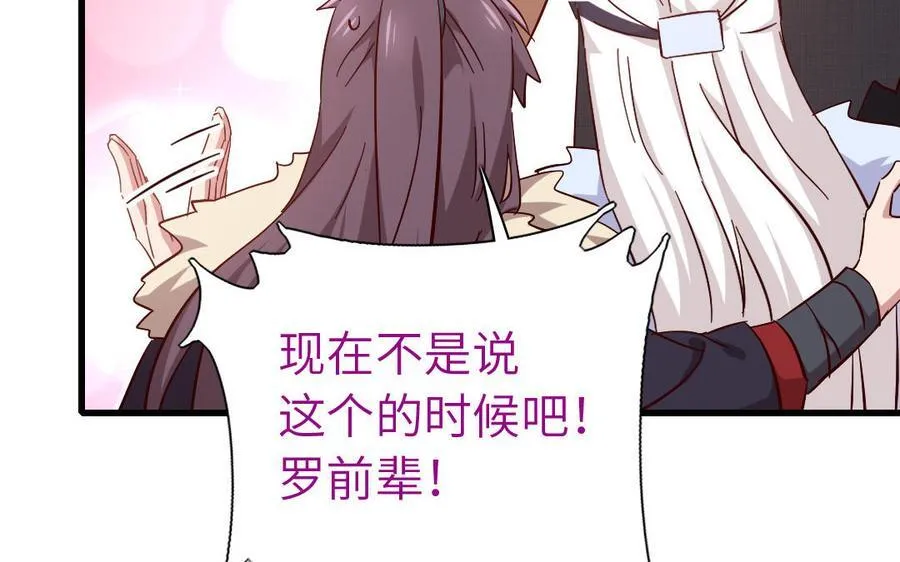 第305话 原来..你们俩个是~102