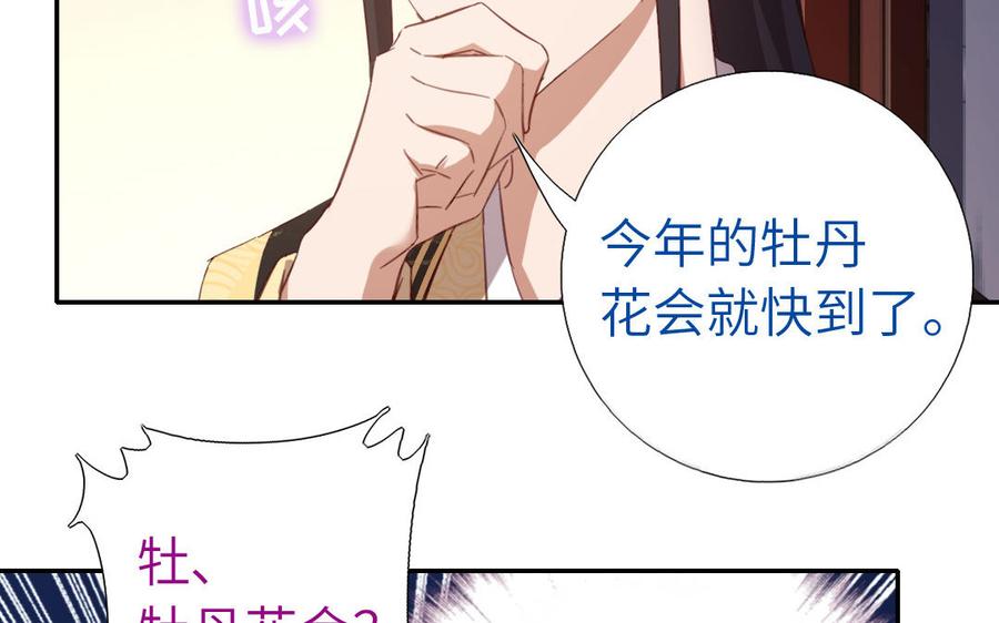 第258话母女46
