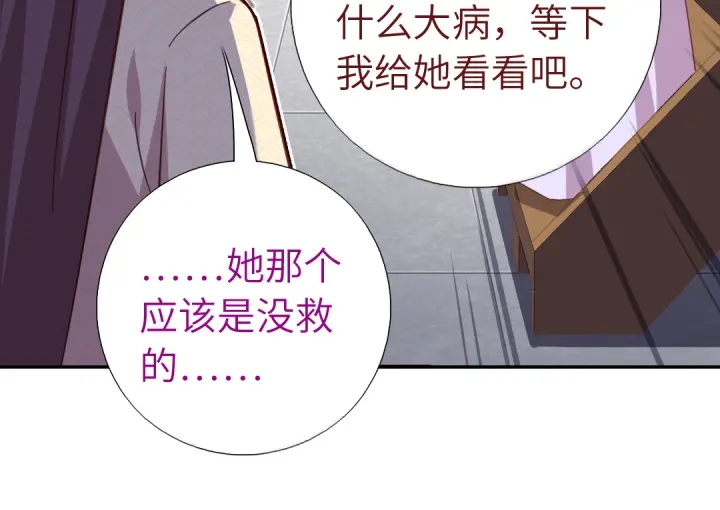 第267话男扮女装35
