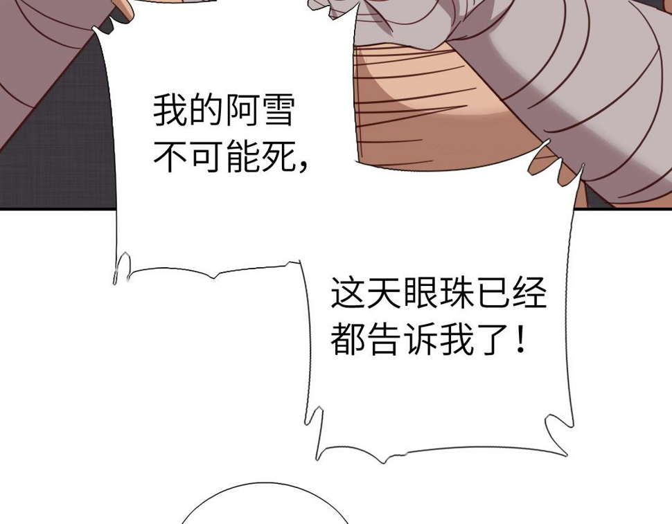 第291话一线希望27