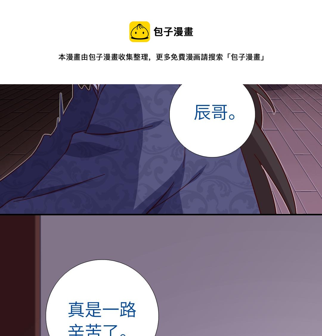 第284话知兄莫若弟50