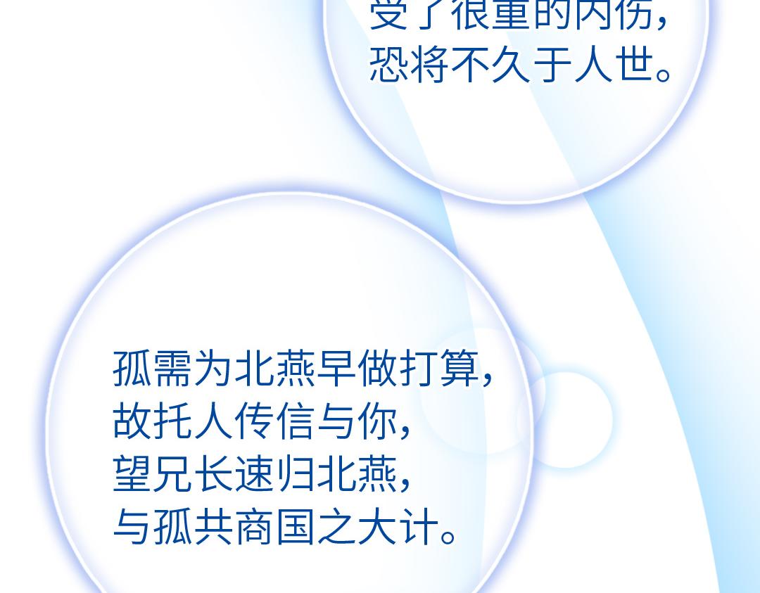 第284话知兄莫若弟23