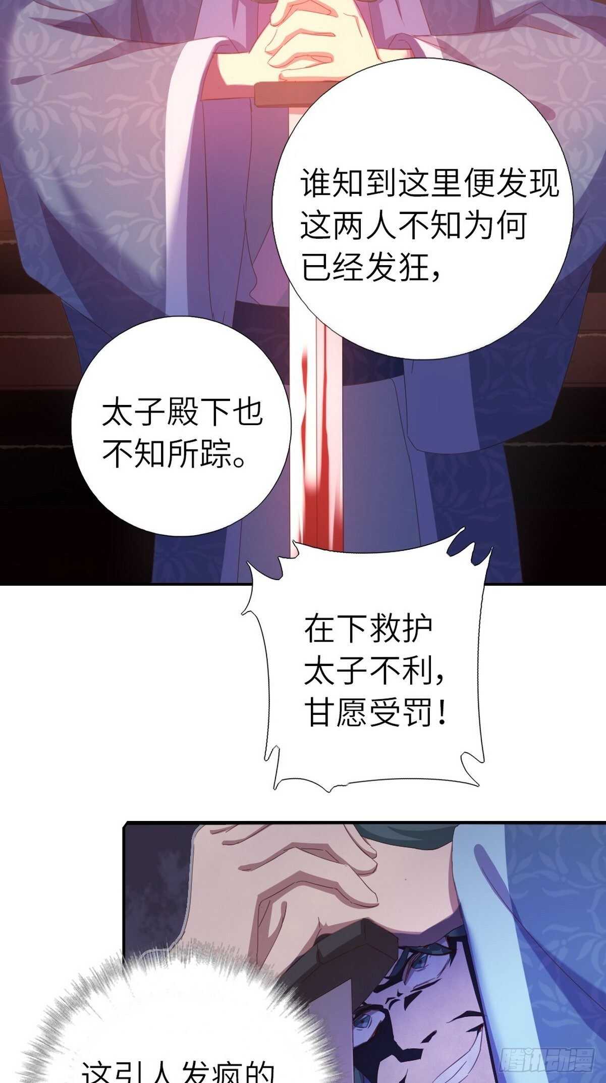 第172话 死无对证25