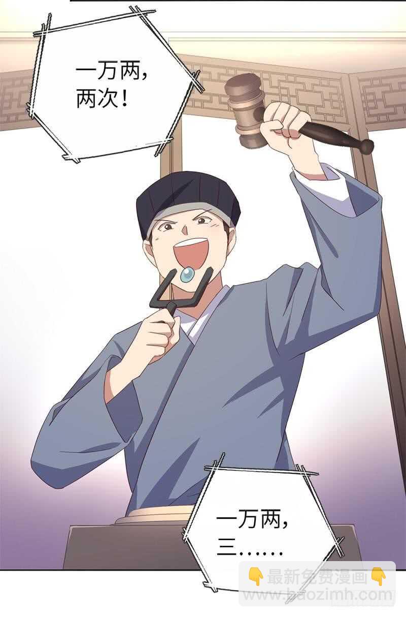 第105话 抬价高手23
