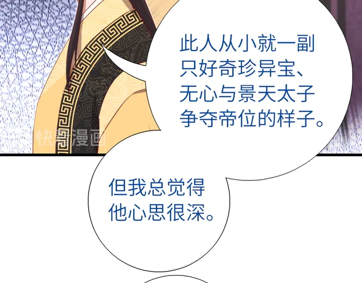 第226话 真胸大假无脑37