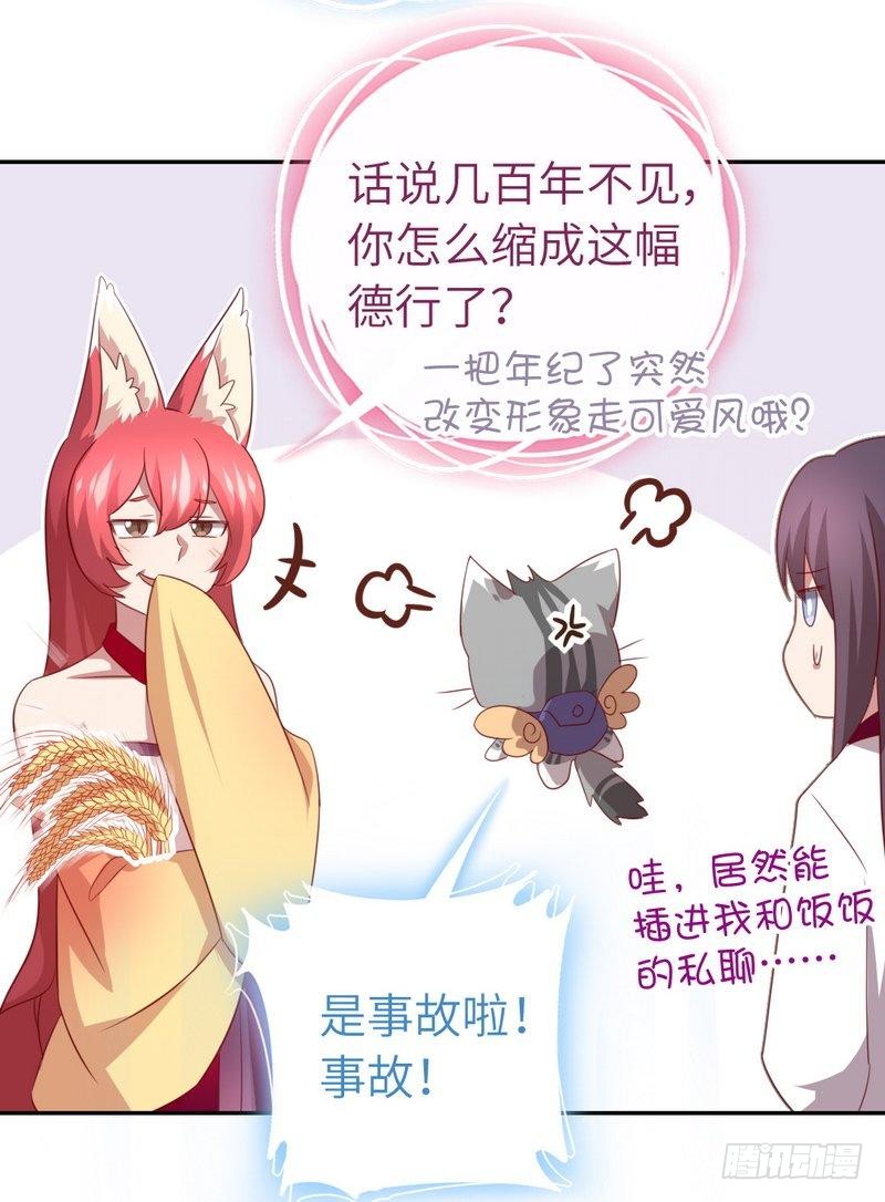 第89话 互帮互助10