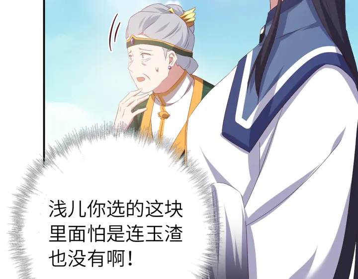 第233话 神秘物质6