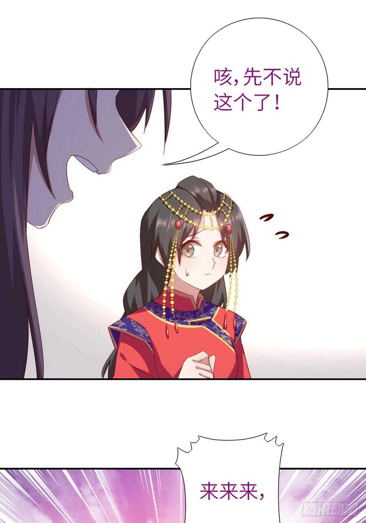 第161话 舞阳公主8