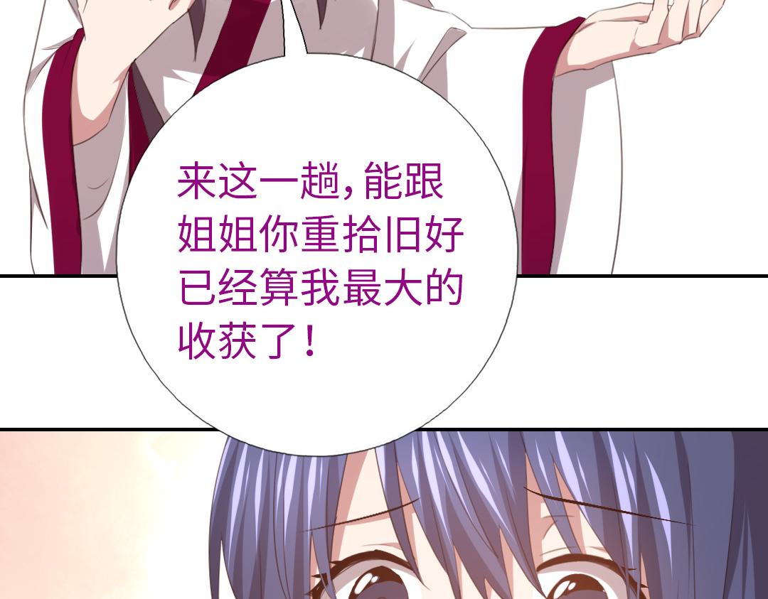 第76话 互利互惠18