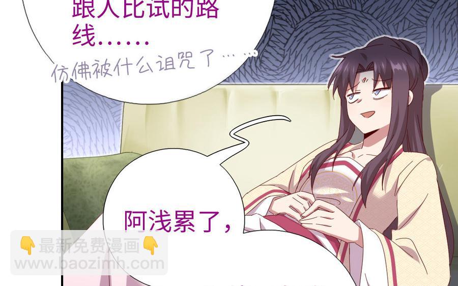 第259话牡丹会41