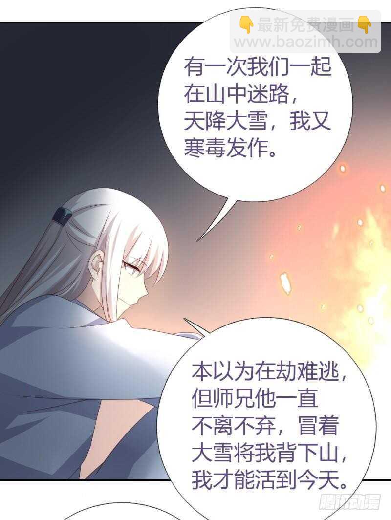 第85话 那个师兄23