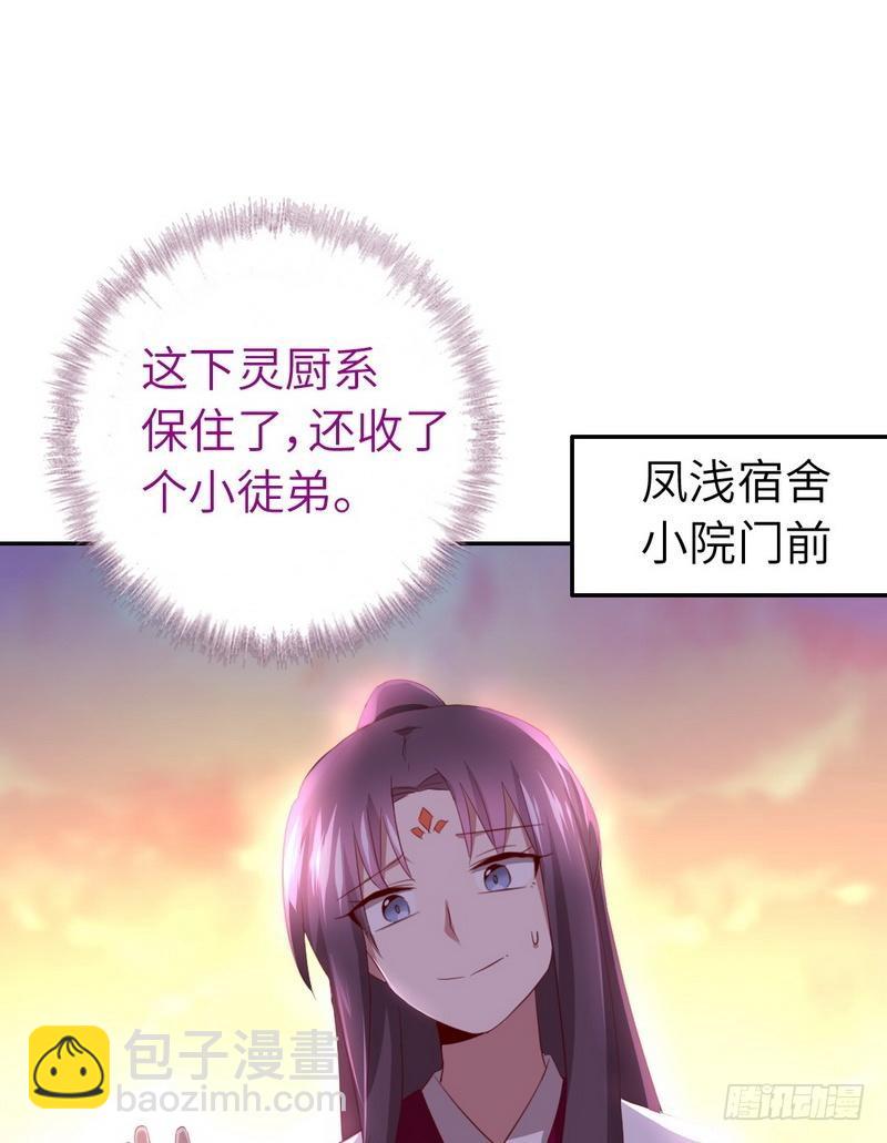 第94话 头上有点绿26