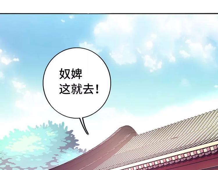 第2话 后宫之主33