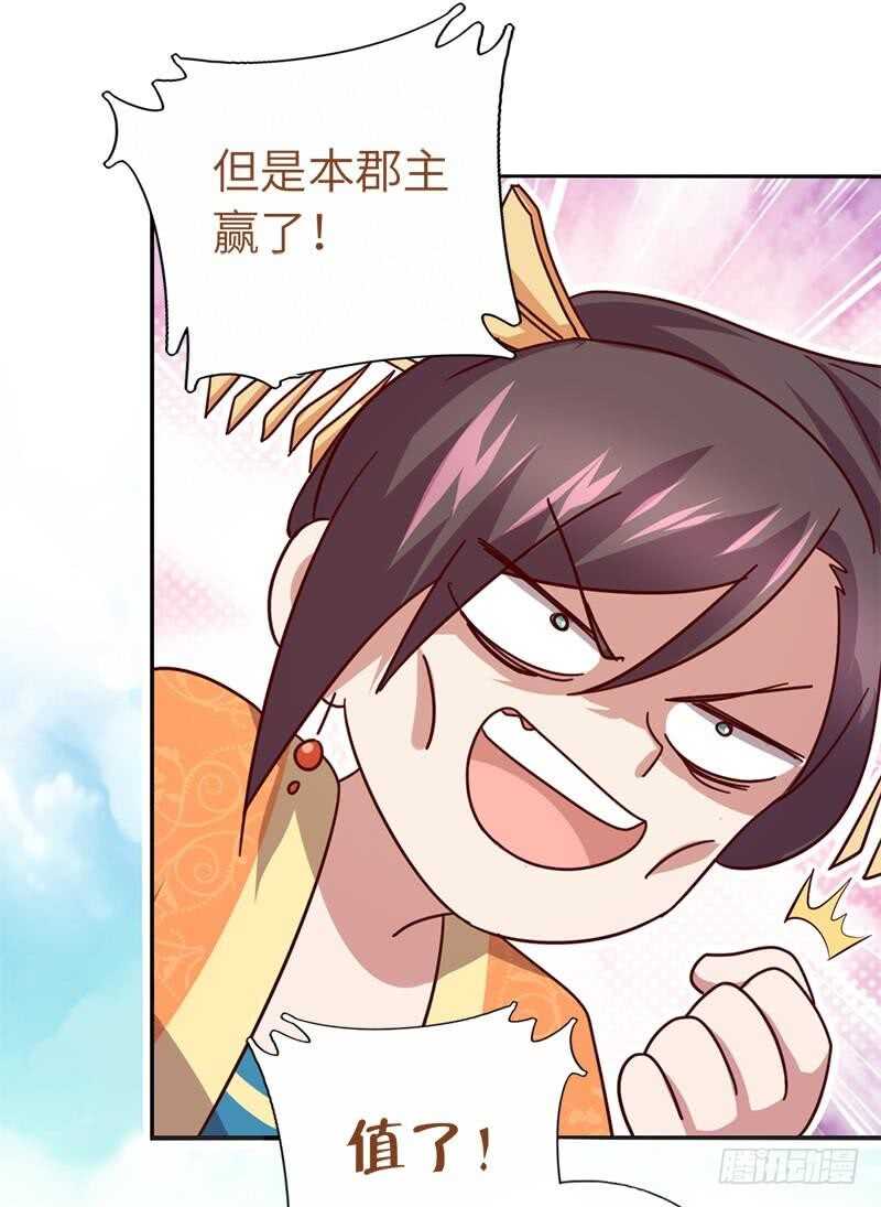 第104话 两个女人一台戏9
