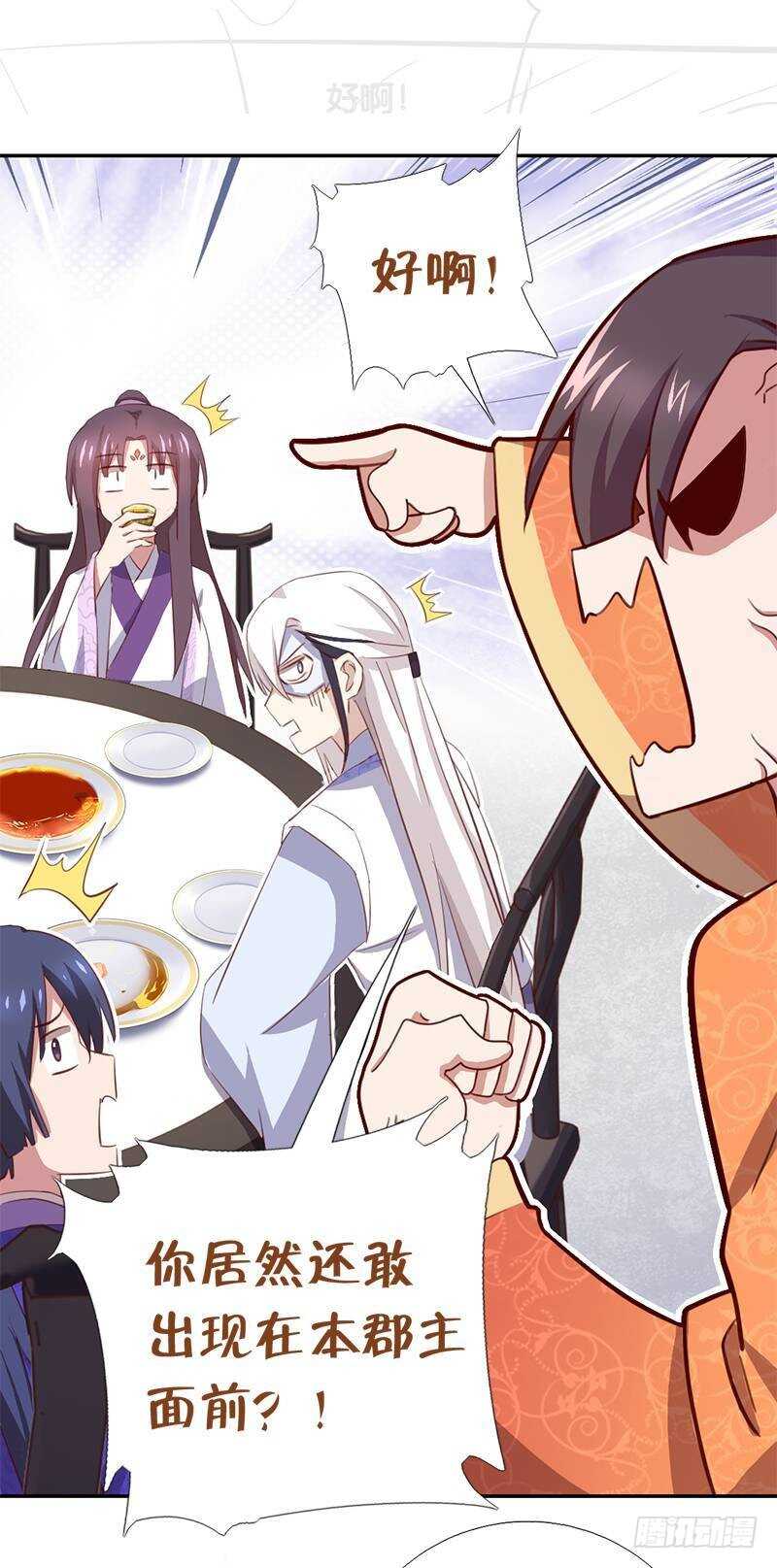 第101话 贵人出场15