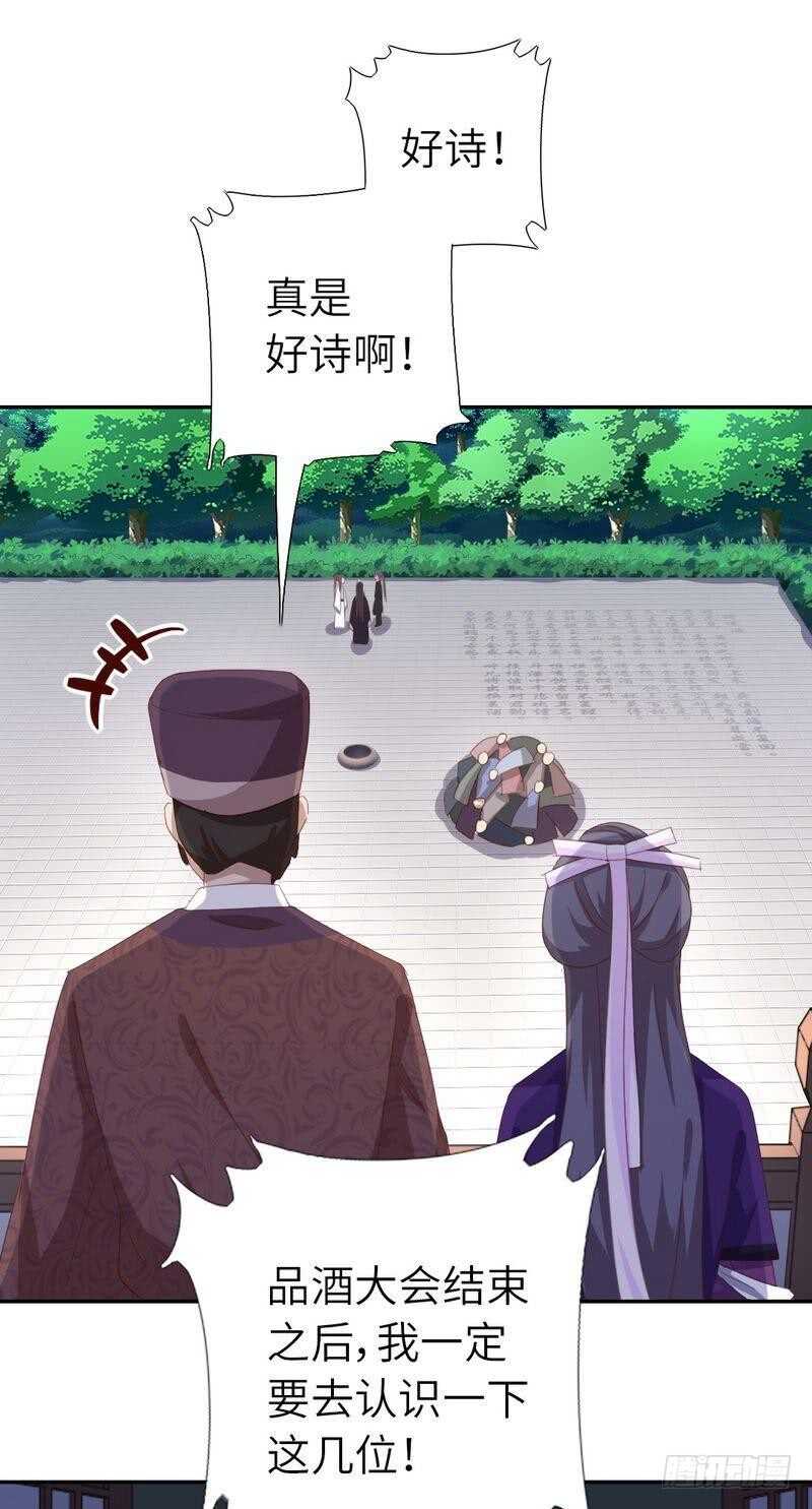 第125话 嫉妒心22