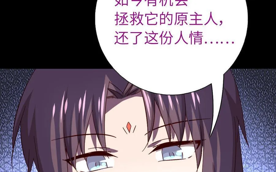 第301话 涅槃99