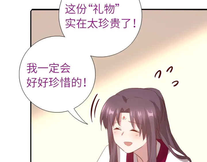 第208话 主持晚宴60