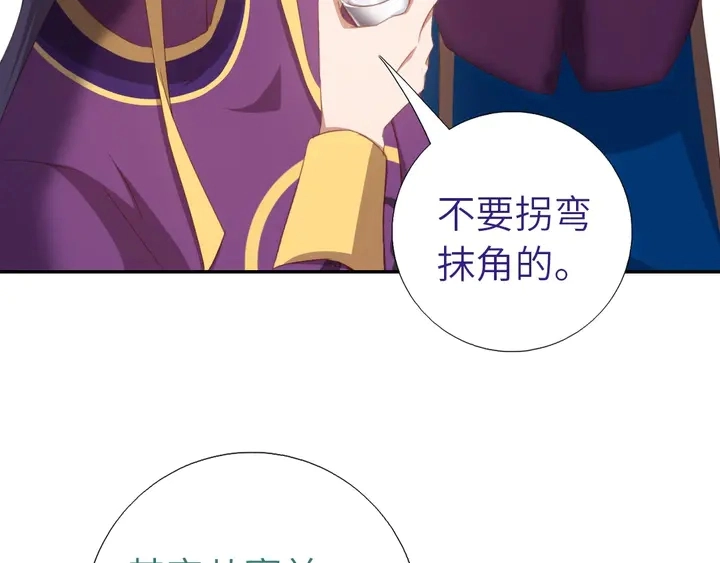 第196话 痴情之人5