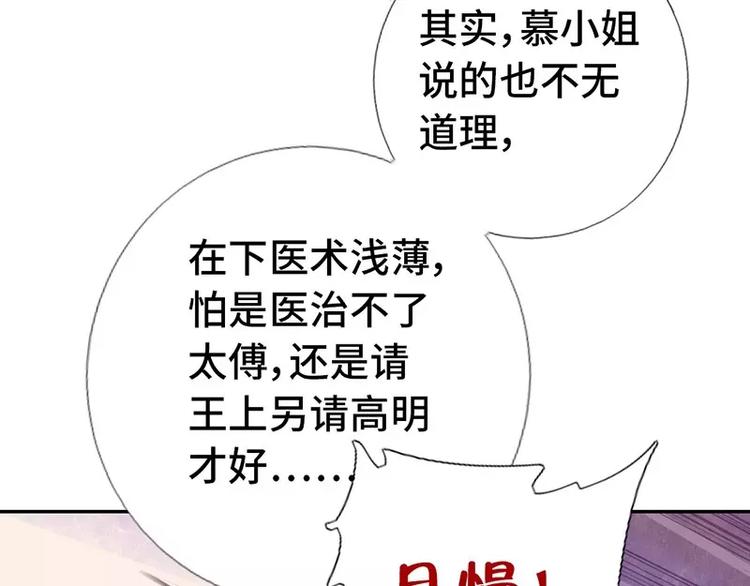 第12话 赶鸭子上架49