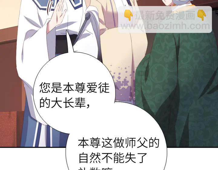 第229话 给不出去的宝物48