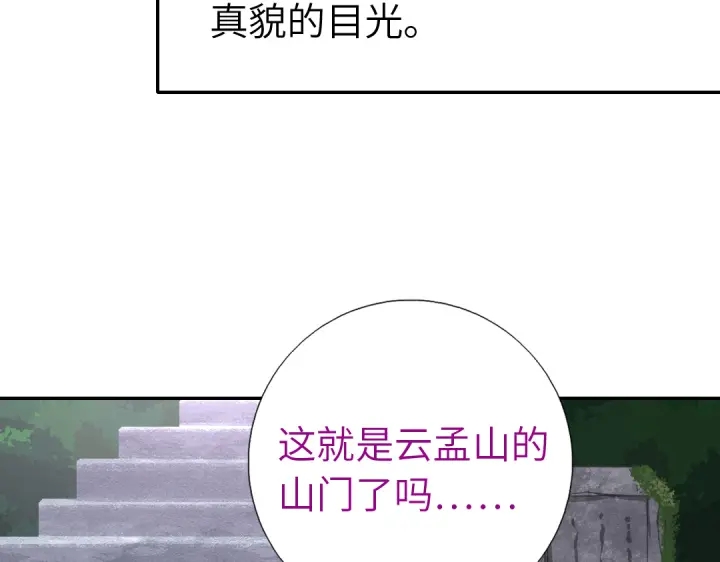 第273话陷阱46