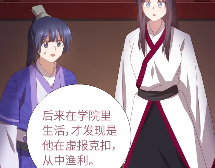 第200话 将功补过56